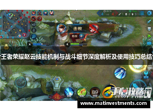 王者荣耀赵云技能机制与战斗细节深度解析及使用技巧总结